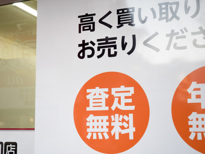 鏡台の処分方法