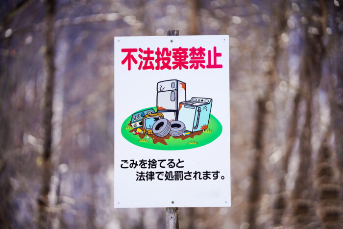 アンプを処分するときの注意点