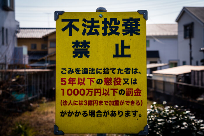 高圧洗浄機を処分するときの注意点