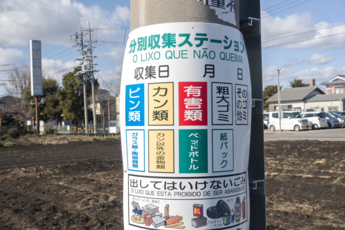 レンジ台の処分方法