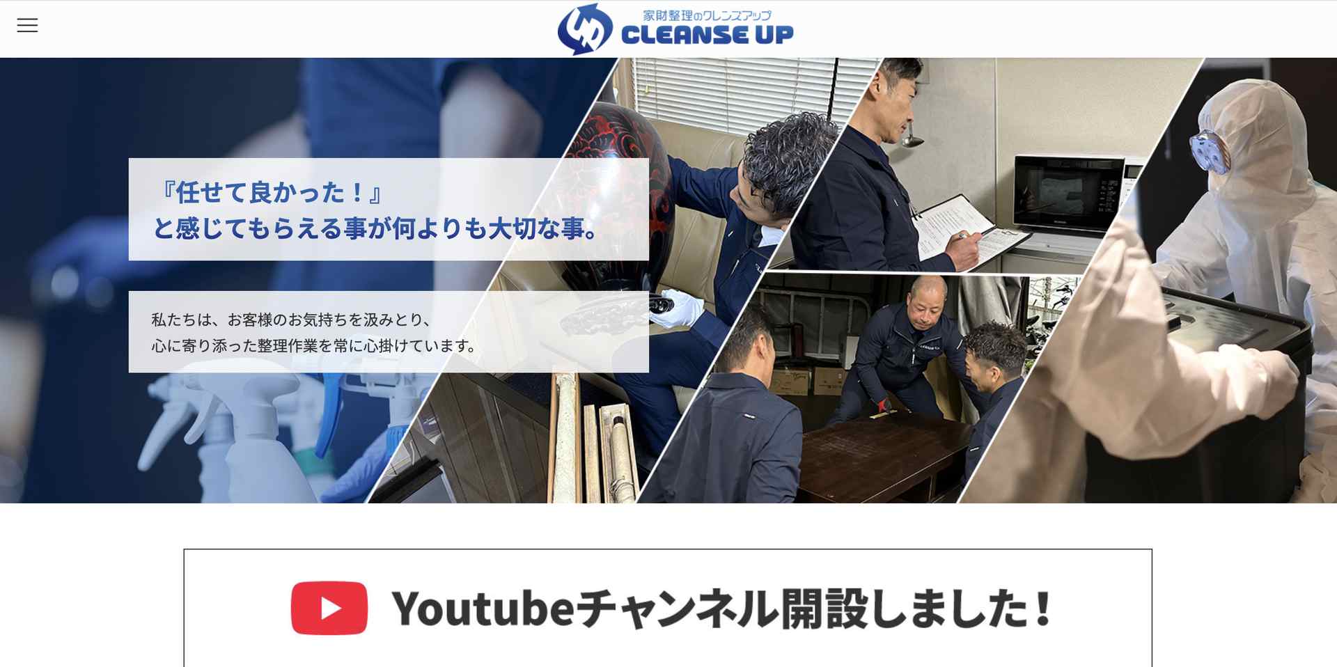 CLEANSE UPの公式サイト