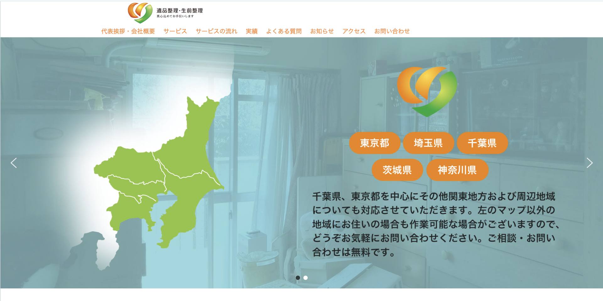 ハートライフの公式サイト