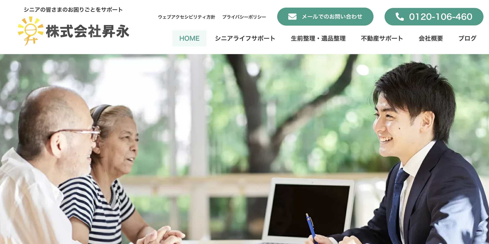 株式会社昇永の公式サイト