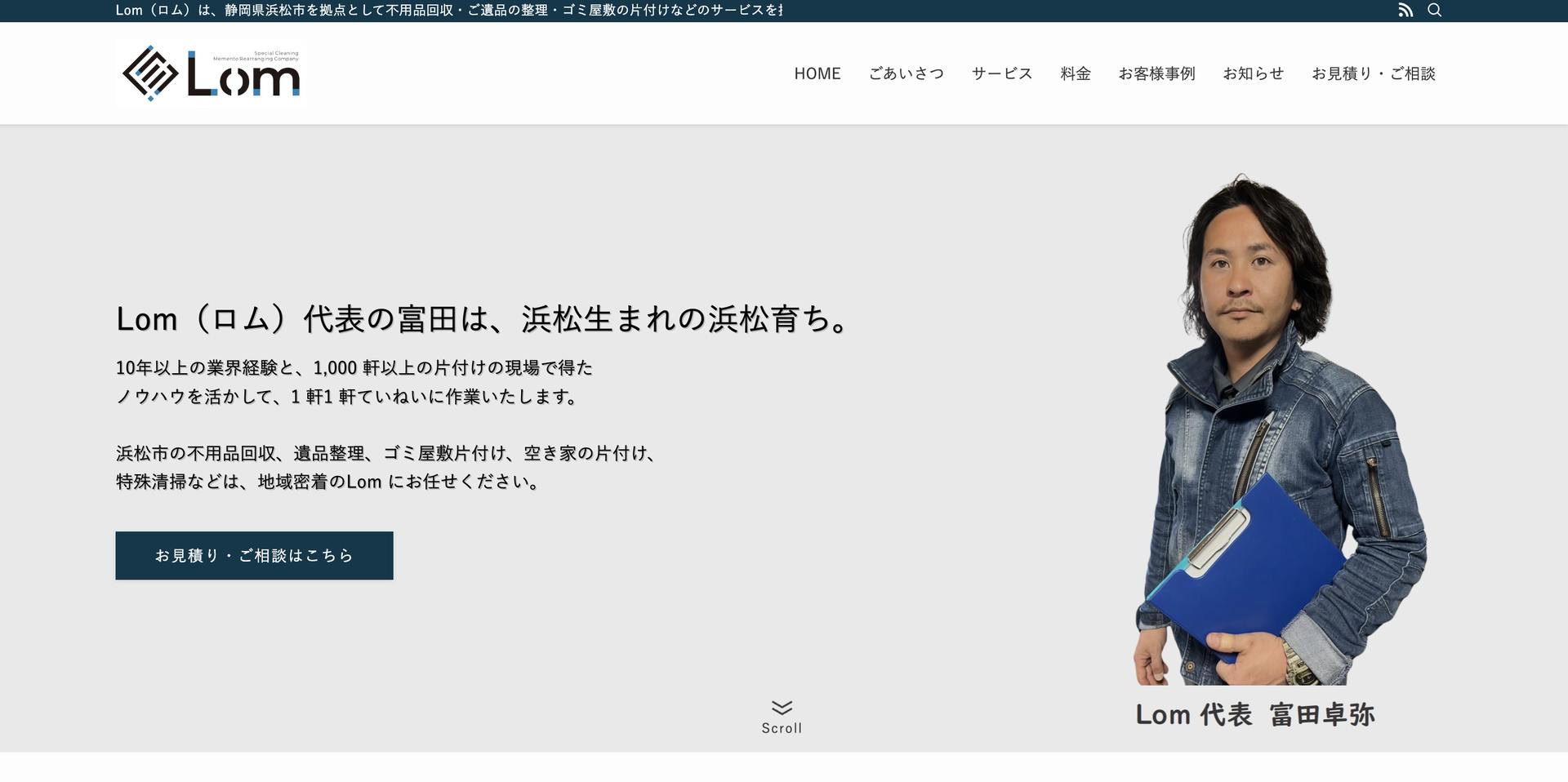 Lomの公式サイト