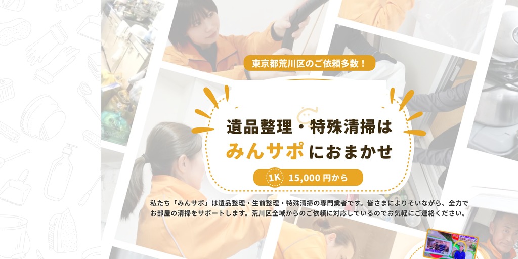 みんなのサポートの公式サイト