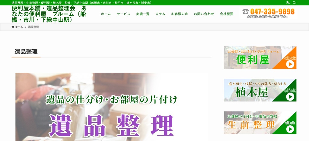 ブルームの公式サイト
